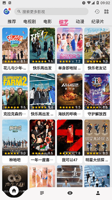 飞飞视频app正式版安卓v1.0.4截图2