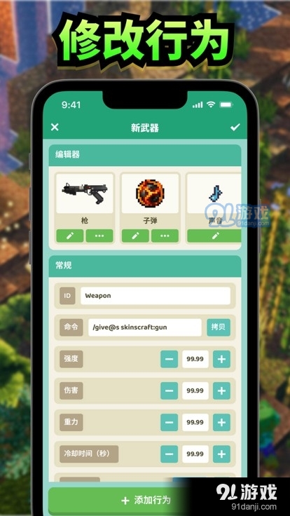 Craftmods模组盒v0.1.7截图2