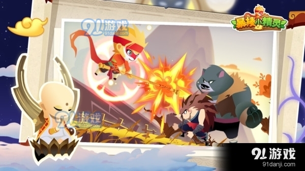 暴揍小精灵v1.3.8截图1