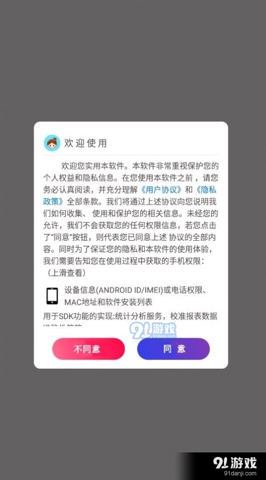 青藤相机v1.1.13截图1