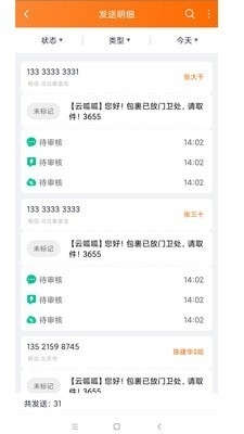 云呱呱v0.4.14截图3