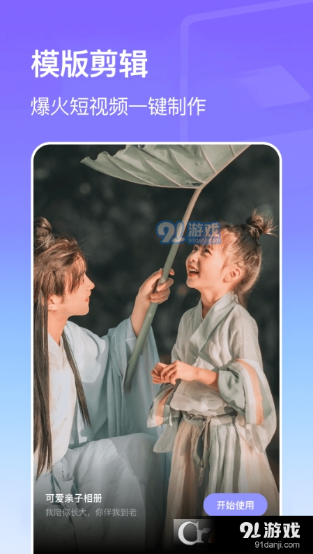 动感影集制作v1.5截图3