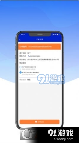 里海社区管理系统v1.1.5截图1