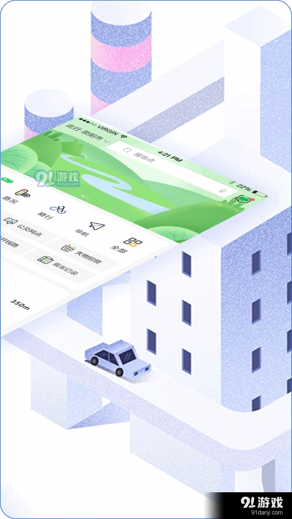 荥阳行appv2.2.8截图2