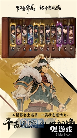 无悔华夏先行服v3.3.7截图4