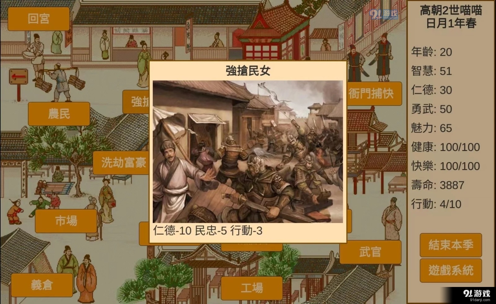 皇帝日月堂正版v1.7截图2