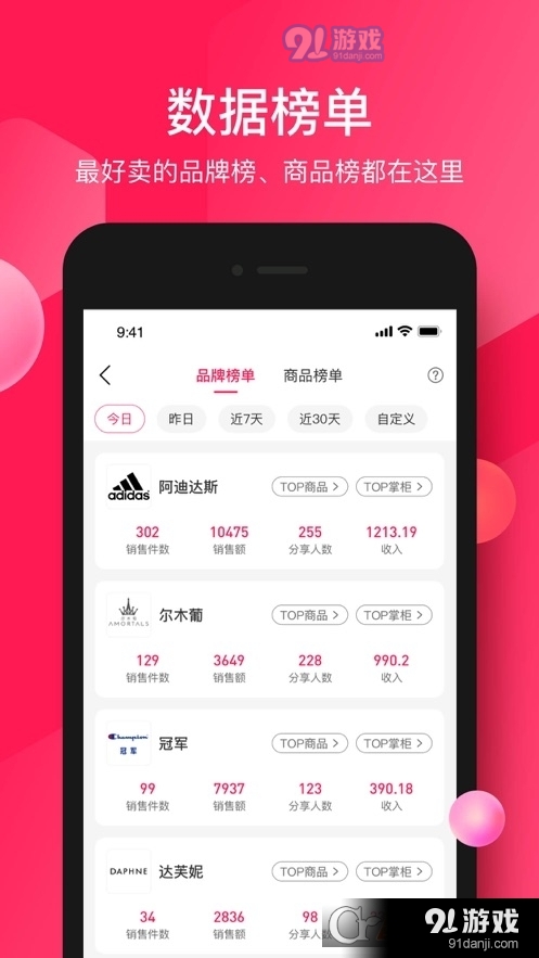 蜜财v2.13.4截图4