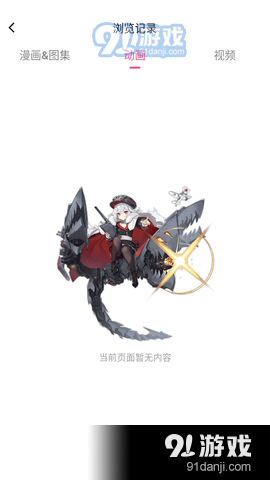 哔咔动漫v1.6.4截图3