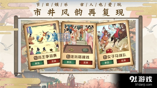 长安一条街v1.0.8截图2