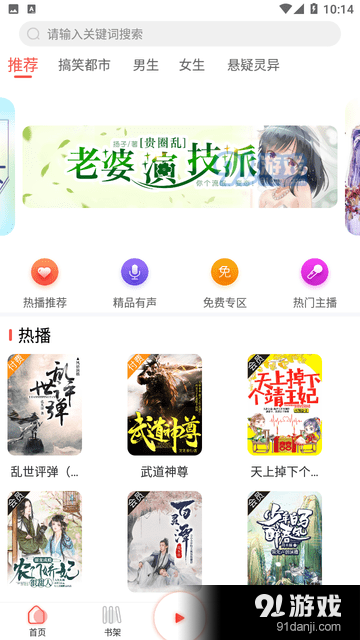 芥子听书v1.1.6截图3