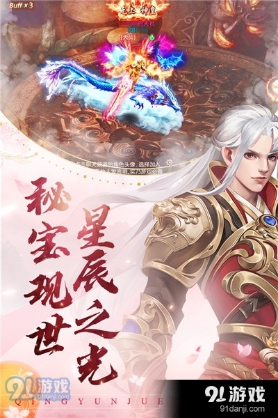 青云诀安卓版手游v2.6.11截图3