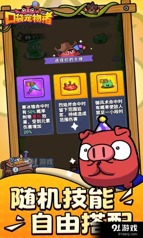 口袋宠物猪免广告v1.4截图5