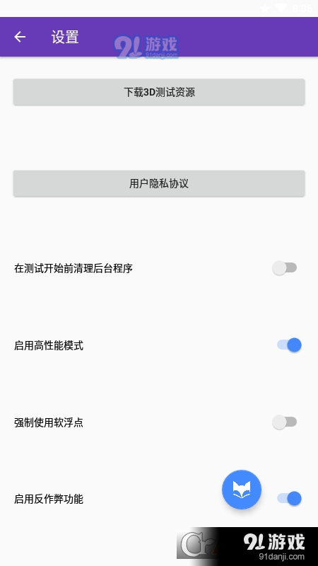 蟠龙镜X(SMArK)性能评测/跑分工具v3.3.5截图3
