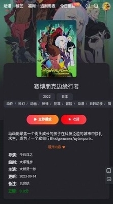 豆豆影视免费版v0.11截图1