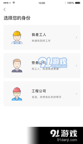 蓝领帝v22.5.13截图2