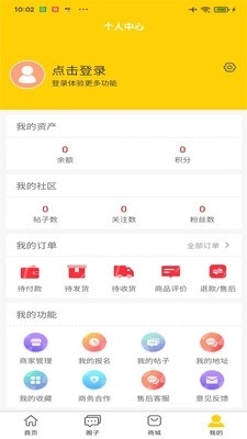 黑钓v1.3.9截图1