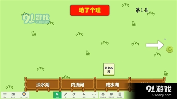 地了个理v1.7截图2