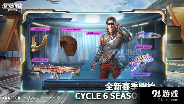 pubg地铁逃生安卓版v5.8.26截图4