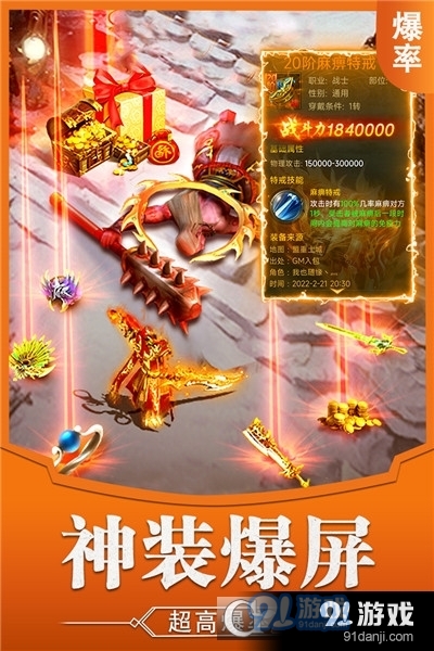 霸刀传奇九游版v1.3.4截图1