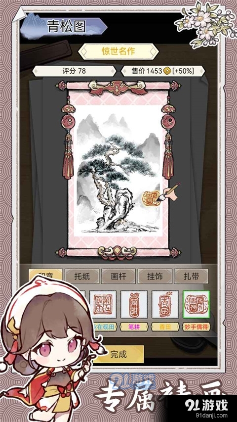 水墨记手机版v1.4截图4