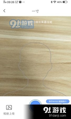 美美哒证件照v1.3.5截图2