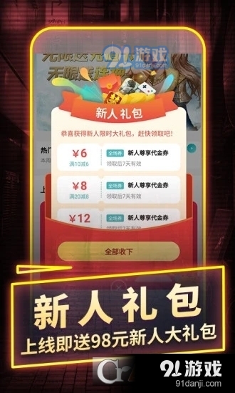 一元手游平台v1.9.7截图2