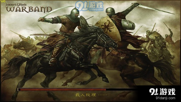 骑马与砍杀中文版v1.75截图4