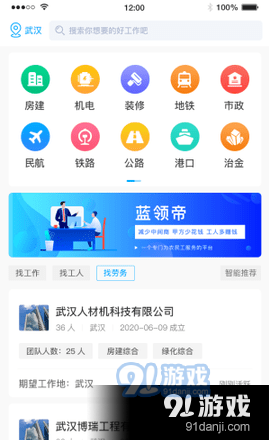 蓝领帝v22.5.13截图4