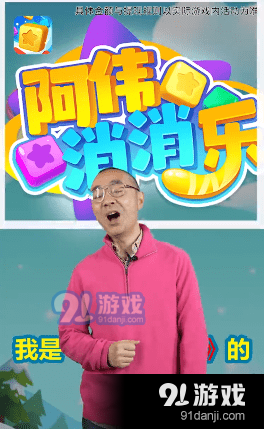 阿伟爱消消红包版正式版正版v1.1.5截图4