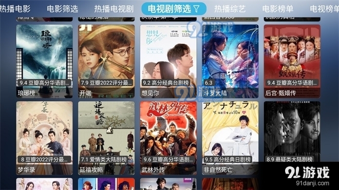 小林子影视盒子版v1.7截图2