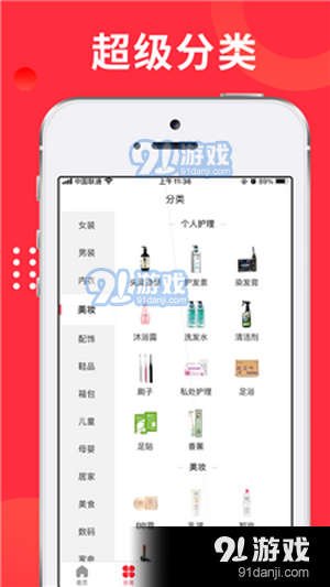 九帮派v1.7截图1