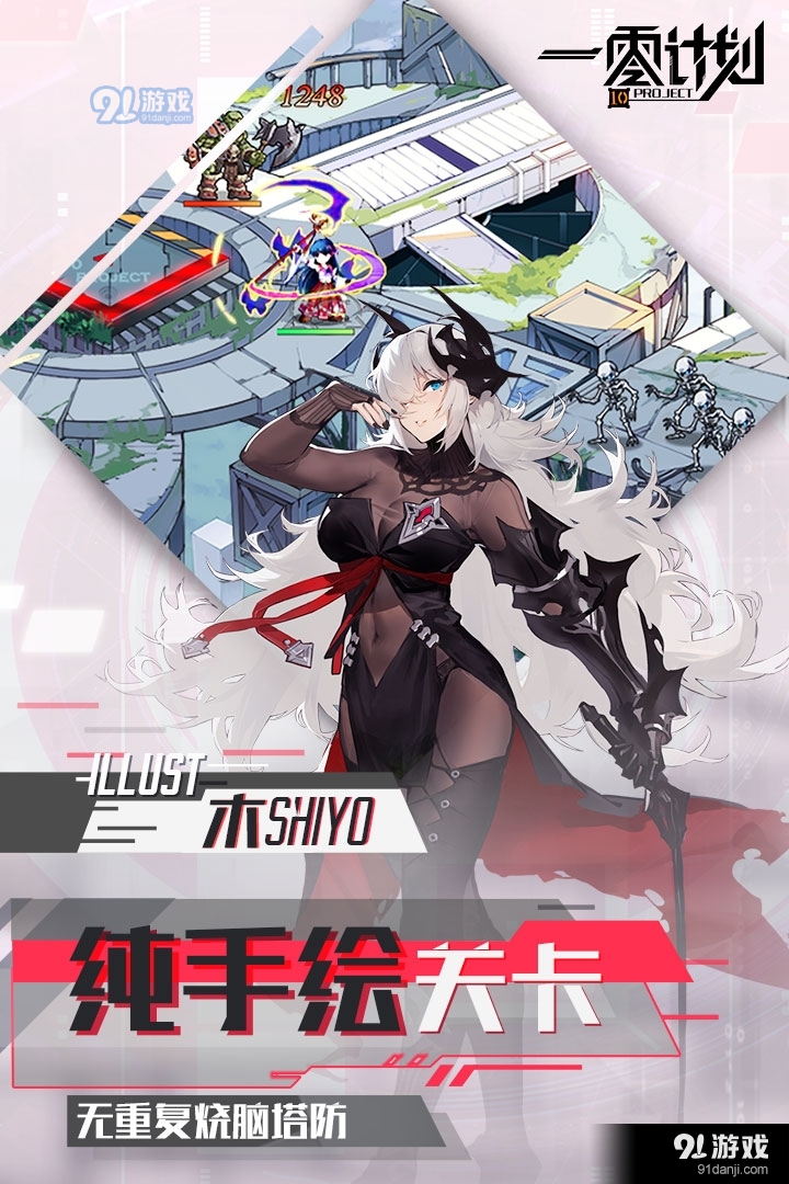 一零计划手游v1.1.13截图4