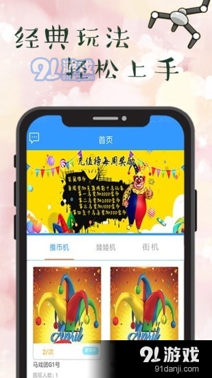 袋鼠娃娃v2.12.9截图1
