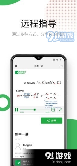 有优笔记v0610.5.2.11截图4