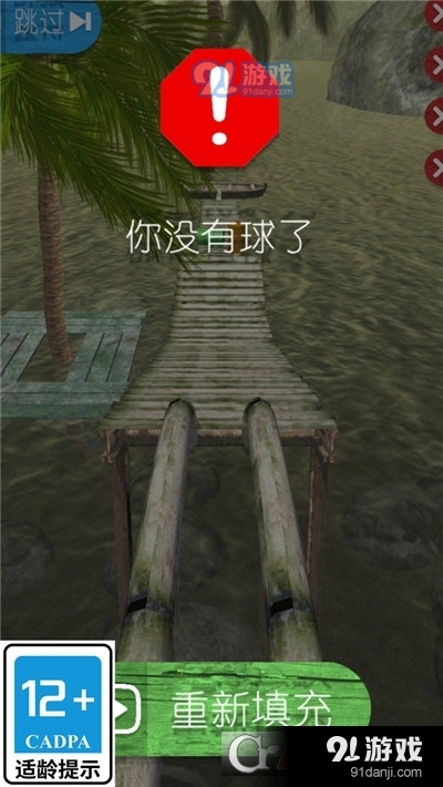 疯狂小球v1.6截图1