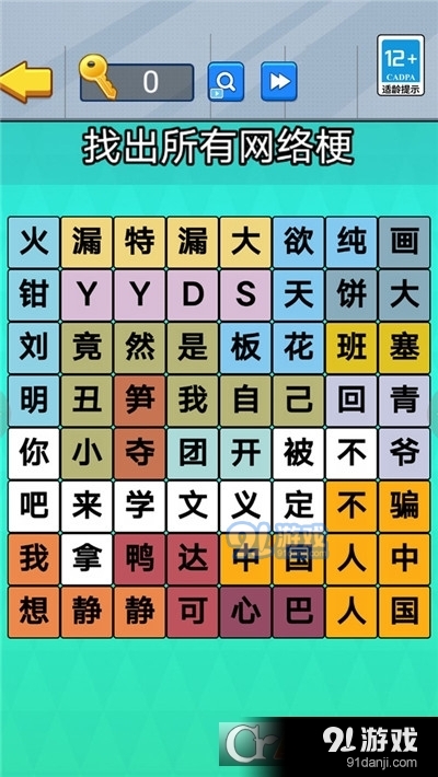 老六爆梗王手游v1.5截图4