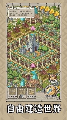 世界起源官网v1.0.5截图2