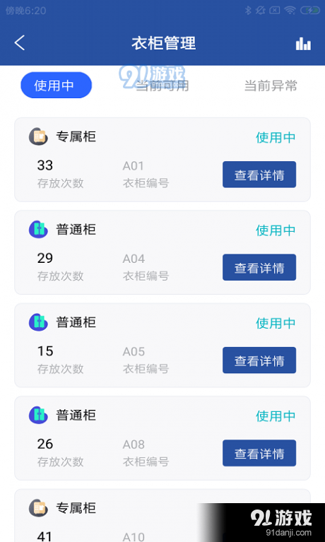 健馆微云v1.3.6截图2