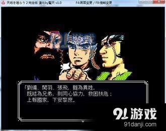 吞食天地本免广告版v4.7截图3