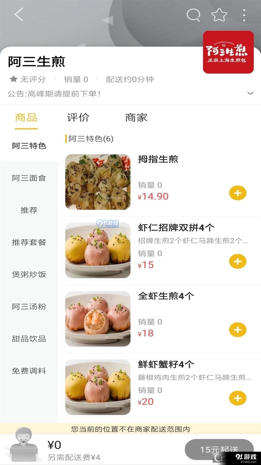 许昌惠生活v10.6.8截图4