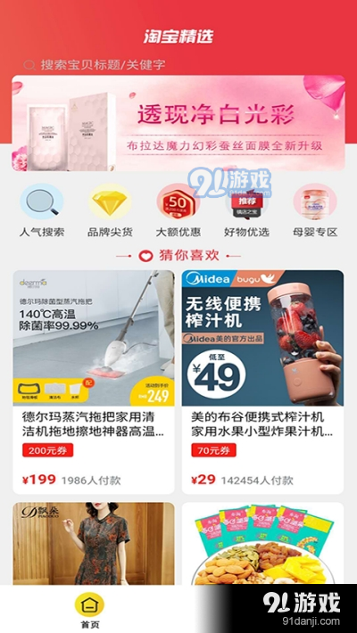 积分商城管理系统v1.4.16截图1