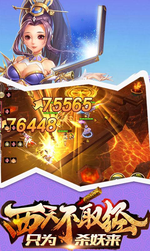 大圣玩梦幻v1.7截图2