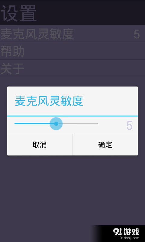 小提琴调音器v1.9截图4