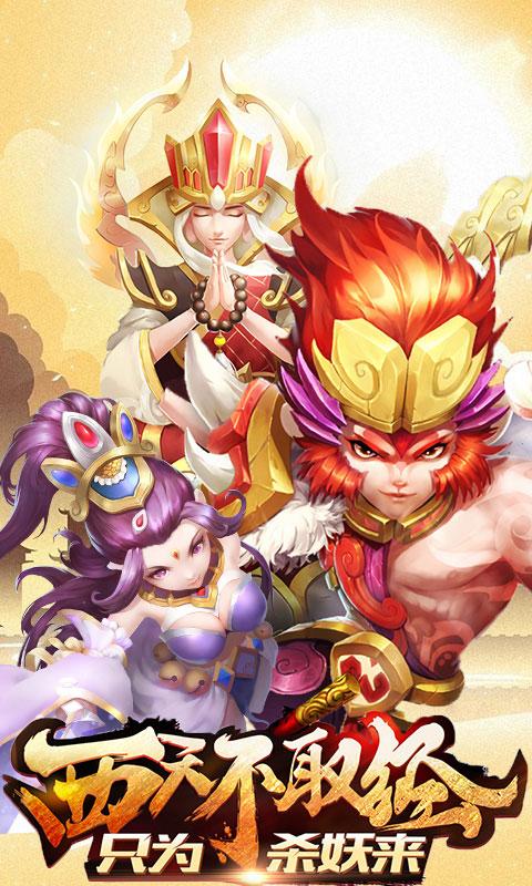 大圣玩梦幻v1.7截图4