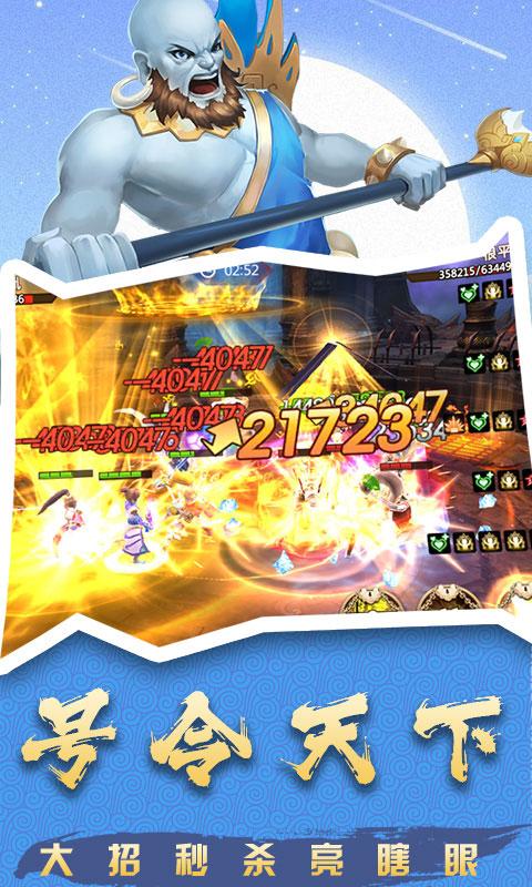 大圣玩梦幻v1.7截图1