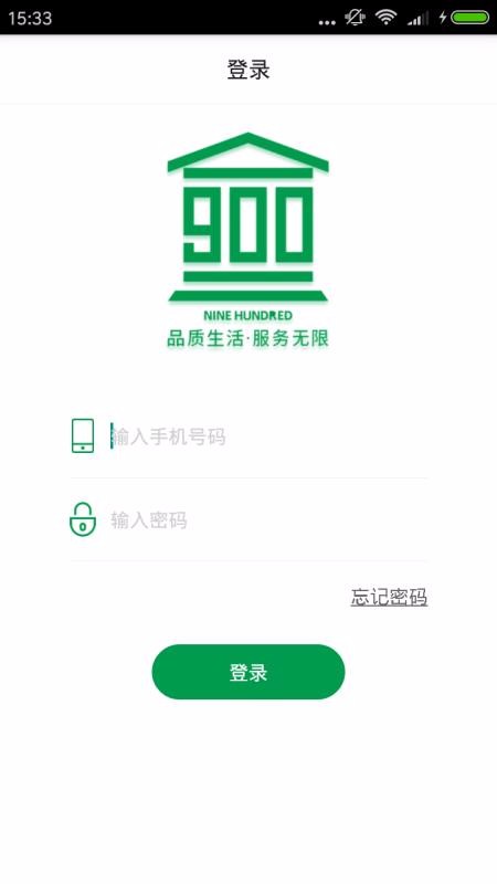 900家庭服务师v1.3.13截图1