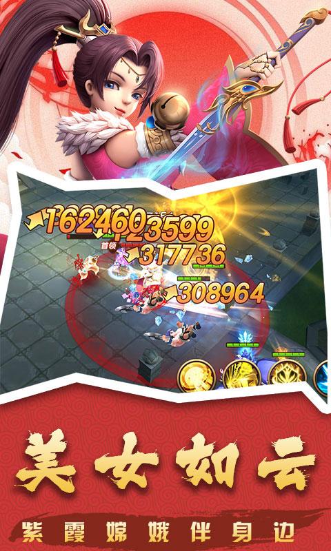 大圣玩梦幻v1.7截图3