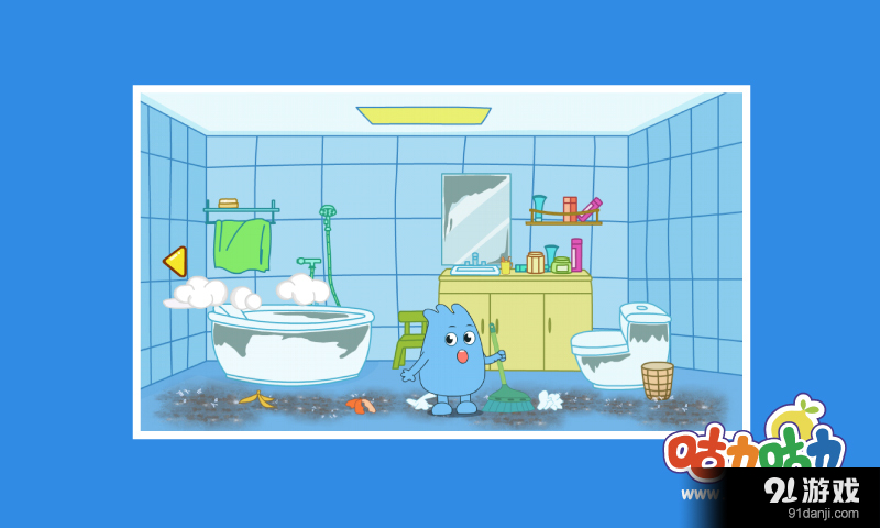 宝宝大扫除v1.7截图3