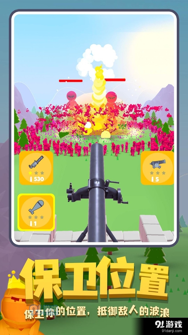 守住城池v1.5.8截图4