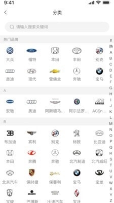 众淘汽配商城v1.7.14截图2